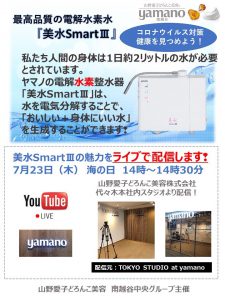 越谷エステサロン