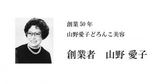 越谷エステサロン