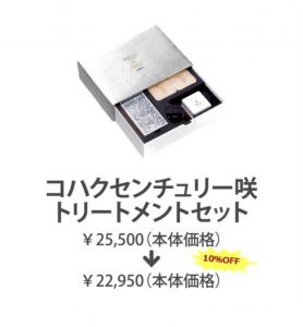 山野愛子どろんこ美容南越谷