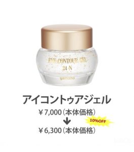 越谷エステサロン