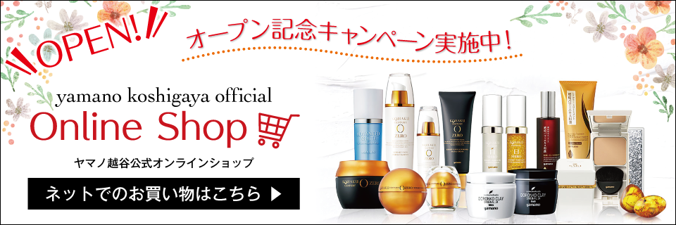 山野愛子どろんこ美容南越谷・オンラインショップオープン